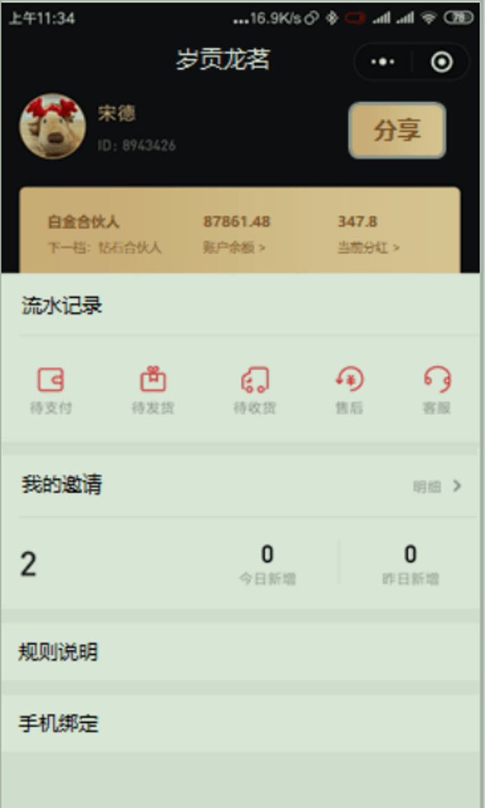 岁贡龙茗